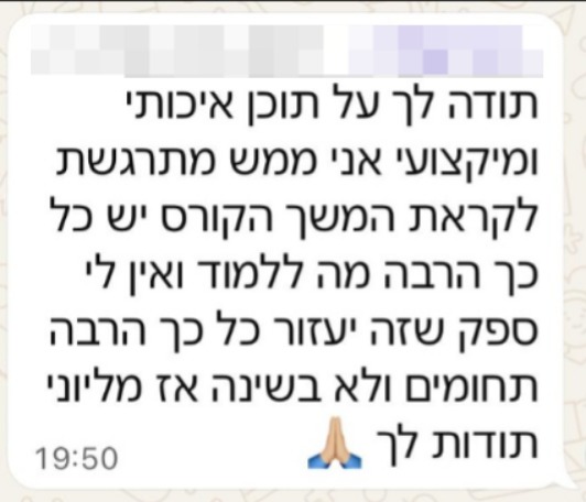 המלצה על הקורס