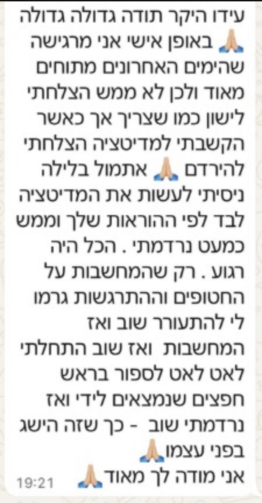 המלצה על בית המלאכה לשינה
