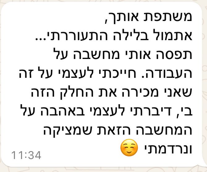 המלצה על שינה איכותית